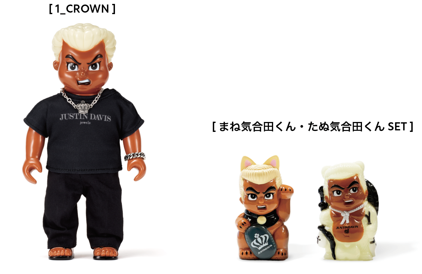 セール2024当選品！気合田くん×JUSTIN DAVIS Vol.1 JUSTIN DAVIS 20th ANNIVERSARY ゴッコ堂 一般